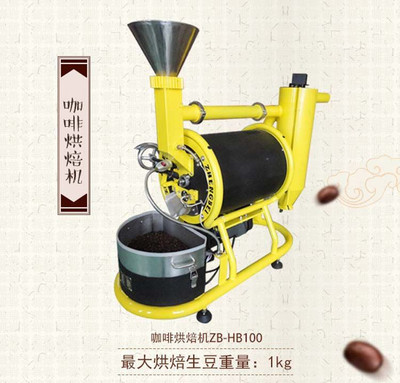 正焙ZB-HB100咖啡烘焙機(jī) 咖啡館的專業(yè)之選